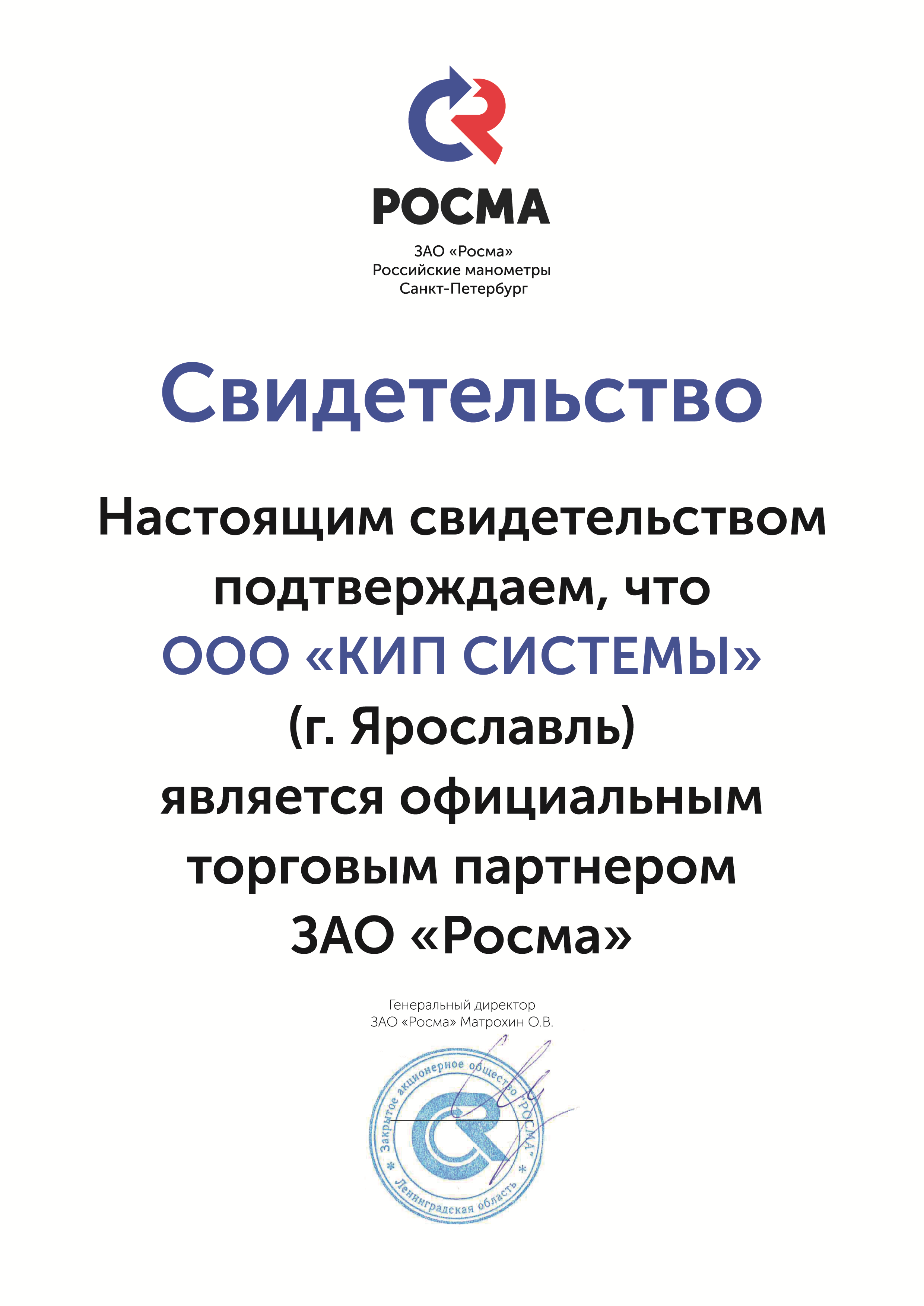 Манометры / термометры / датчики, регуляторы давления и температуры /  сигнализаторы загазованности - Измерительные приборы | Наличие | КИП  Системы Ярославль